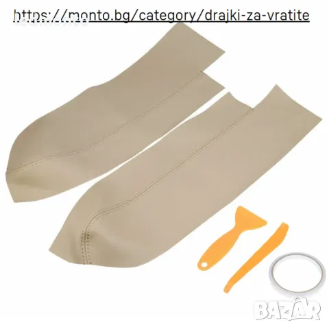  Калъф за дръжките  на врати – микрофибърна кожа за Honda CR-V 2007–2011, черен или бежов, снимка 4 - Части - 49896968