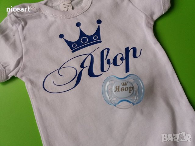 Персонален подарък за бебе, снимка 8 - Прибори, съдове, шишета и биберони - 37944623