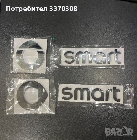 Емблема (надпис) Smart за преден или заден капак черна и хром