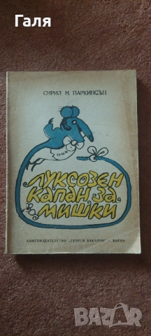 Книги по 1 лв., снимка 14 - Други - 52139235