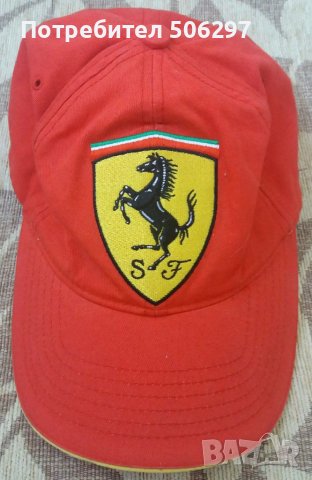 Шапка на Ferrari 