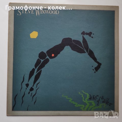 Steve Winwood – Arc Of A Diver, снимка 1 - Грамофонни плочи - 44054060