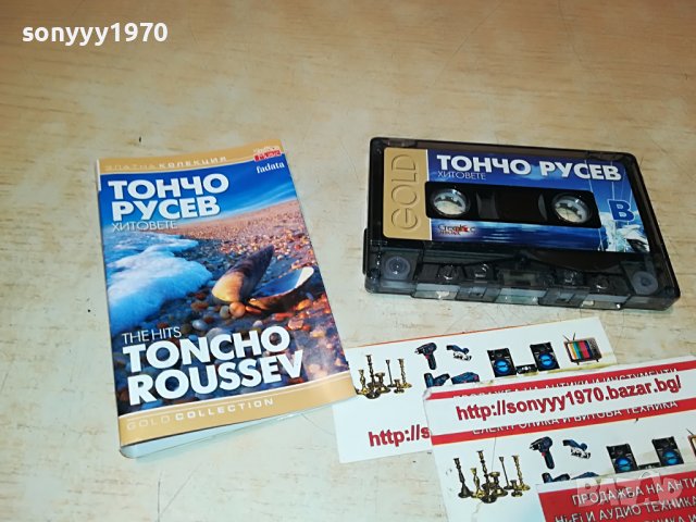 ТОНЧО РУСЕВ 2010221131