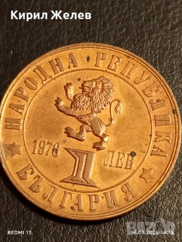 Юбилейна монета 1 лев 1976г. България тема Сто години Априлско Въстание 53043, снимка 2 - Нумизматика и бонистика - 53121720
