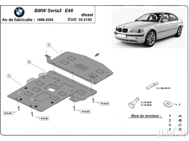 Метална кора под двигател и радиатор BMW Seria 3 E46 1998г – 2005г дизел, снимка 2 - Аксесоари и консумативи - 51117637