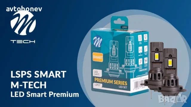 LED крушки M-TECH SMART PREMIUM H7-12V-6000K-Canbus,к-т/2 бр./, снимка 5 - Аксесоари и консумативи - 47353165