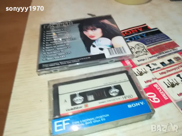ГЛОРИЯ-КАСЕТА ЗАПИС ОТ ЦД 0104251343, снимка 6 - CD дискове - 49723839