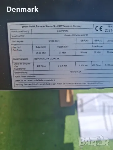 Преносимо газово барбекю, снимка 5 - Барбекюта - 50245626