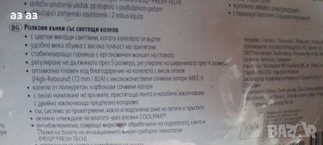 Нови ролери-регулируеми 29- 33номер, снимка 2 - Други - 36872314