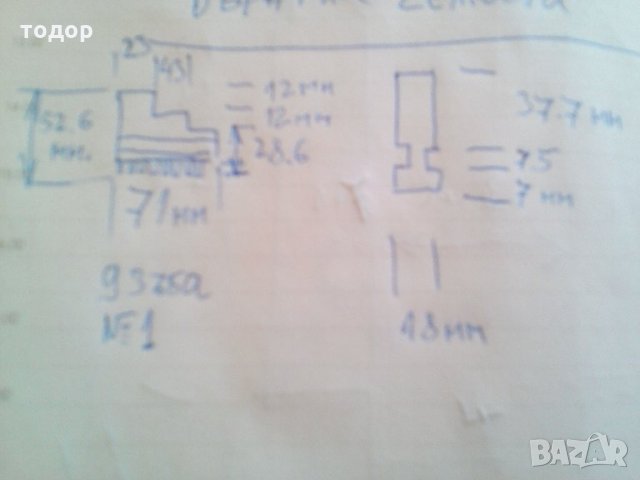 Челюсти за универсал, снимка 6 - Стругове - 28208890