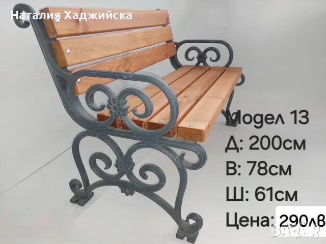 Пейки, снимка 10 - Градински мебели, декорация  - 47720055