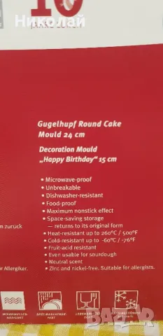 3 силиконови форми за сладкиши, снимка 14 - Форми - 48710031