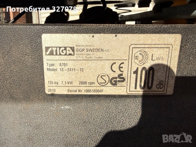 Косачка Stiga 12.5 к.с, снимка 6 - Градинска техника - 52829220