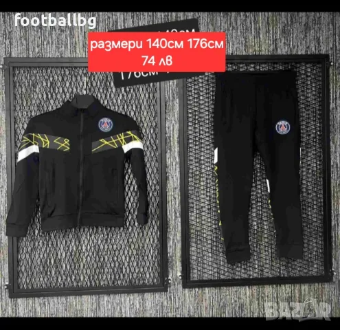 PSG JORDAN ❤⚽️ детско юношески екипи анцузи , снимка 11 - Футбол - 38092718