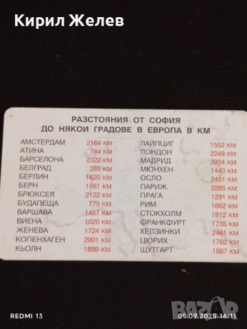 Три фонокарти ТЕЛЕФОНКАРТЕ ГЕРМАНИЯ,БУЛ ФОН БЪЛГАРИЯ за КОЛЕКЦИЯ ДЕКОРАЦИЯ 50935, снимка 6 - Колекции - 51655536