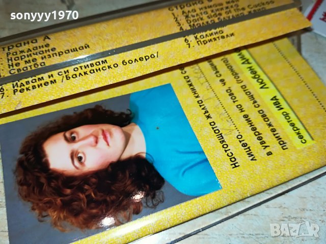 ЖЪЛТА КНИЖКА-БМК-КАСЕТА 0508221958, снимка 15 - Аудио касети - 37608373