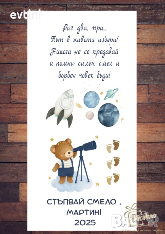 Платно за прощъпулник, снимка 3 - Други - 53002851