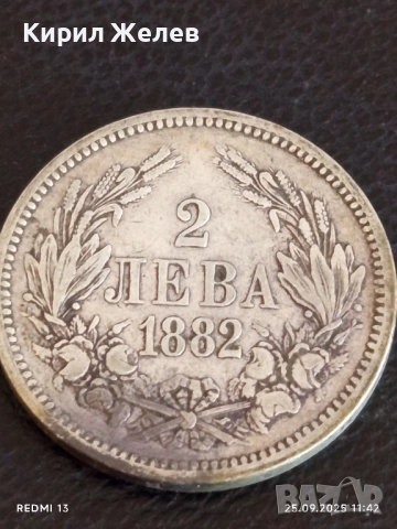 Сребърна монета 2 лева 1882г. Княжество България Александър първи 42210, снимка 6 - Нумизматика и бонистика - 51831375