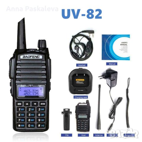 Радиостанция Baofeng UV82