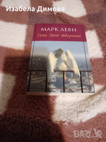 Нова книга на руски език 