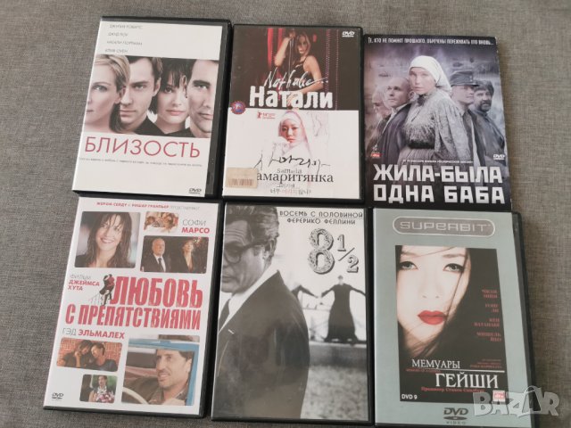 Дискове с филми с руско аудио 
