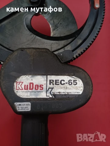 kudos tec 65 ножица за кабели , снимка 2 - Други инструменти - 50542886