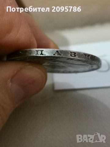 5 лева 1894г Р58, снимка 4 - Нумизматика и бонистика - 43957934