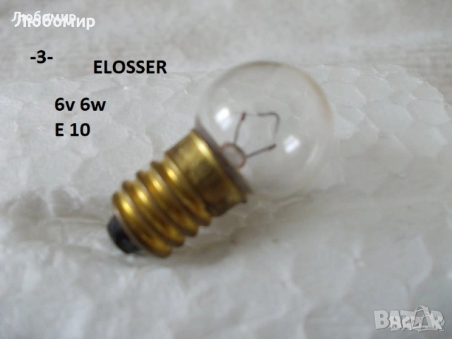 Лампи 6v разни - списък 1, снимка 3 - Медицинска апаратура - 52276281