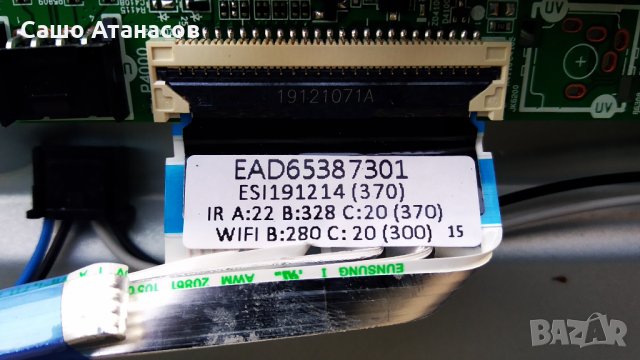 LG 55UM7510PLA със счупена матрица ,LGP55T-19U1 ,EAX68253605(1.1) ,HC550DQG-ABXA1-A143 ,TWCM-K505D, снимка 12 - Части и Платки - 32467995