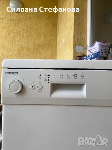 Продавам съдомиална BEKO, снимка 5 - Съдомиялни - 52030175