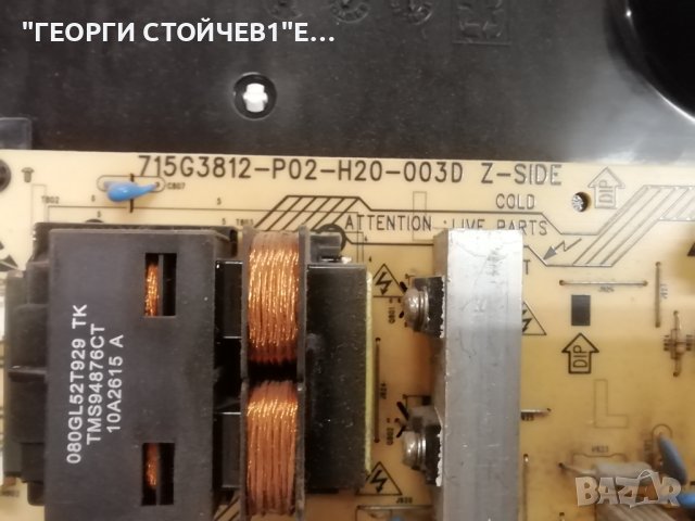 PHILIPS  42PFL3405H-12  715G3656-M1C-000-005X  715G3812-P02-H20-003D  LC420WUY (SC)(B1), снимка 7 - Части и Платки - 43145458