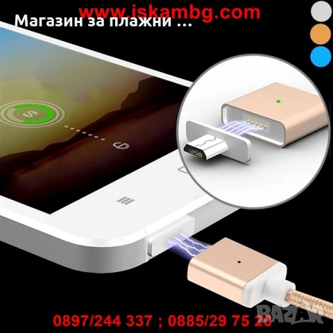 Магнитен микро USB кабел за зареждане на телефони, снимка 2 - USB кабели - 28450911