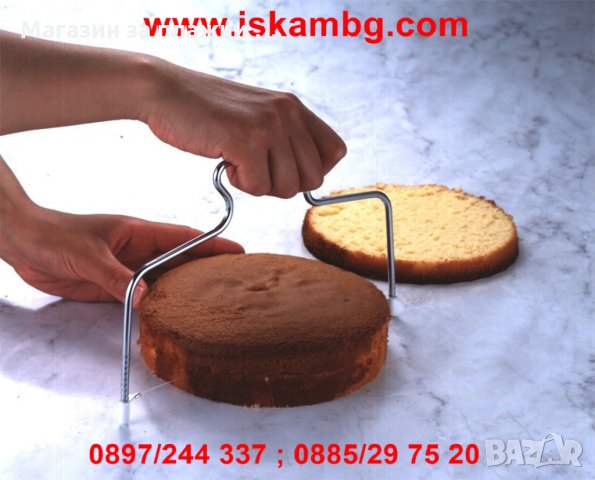 Прибор за разрязване на блатове за торти , снимка 2 - Други - 26930882