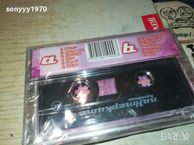 ПАНТЕРКИТЕ-НОВА ОРИГИНАЛНА КАСЕТА 1504251546, снимка 4 - Аудио касети - 49906458