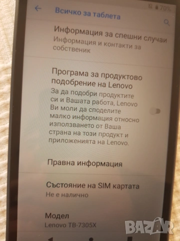 Таблет Леново Таб M7 TB-7305X, снимка 7 - Таблети - 53566856