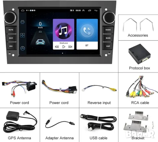 Мултимедия за кола 7 инча с Android 13 4x60W,  за марката Оpel, снимка 1