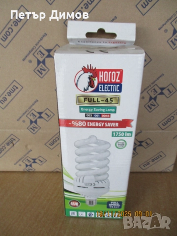 Продавам енергоспестяващи лампи 55W и 45W, снимка 4 - Лед осветление - 52451473
