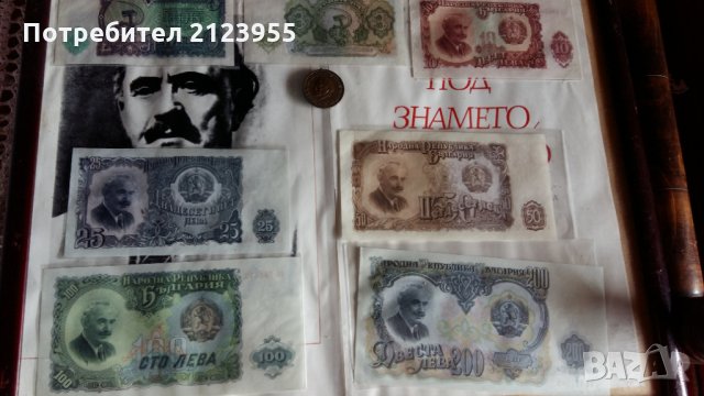 Колаж стари БГ-банкноти, снимка 1 - Нумизматика и бонистика - 28341849