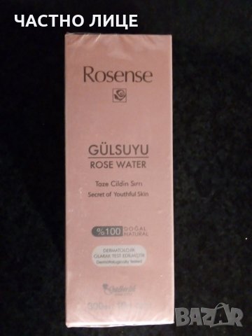розова вода розензе 330мл