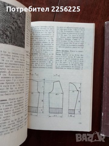Ръчно и комбинирано плетиво, снимка 3 - Специализирана литература - 51023472