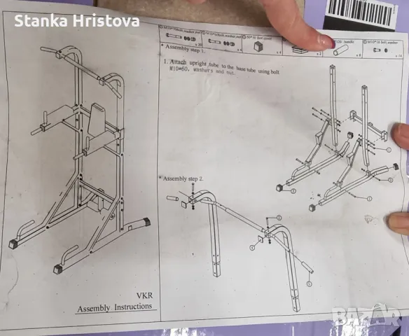 Фитнес уред за набиране, внос от Германия. , снимка 2 - Фитнес уреди - 49931566
