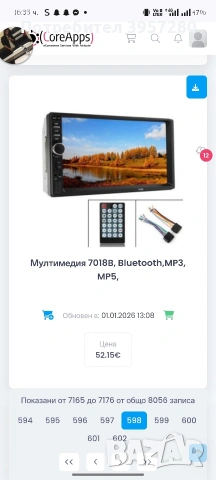Мултимедия 7018B, Bluetooth,MP3, MP5,, снимка 2 - Аксесоари и консумативи - 53326114