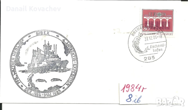 ПОЩЕНСКИ ПЛИК - извънредни , специални , снимка 10 - Филателия - 52711812