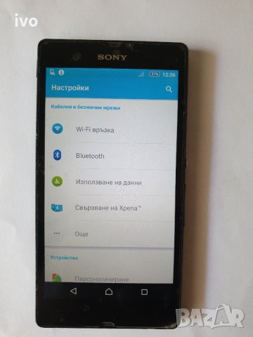 sony xperia z, снимка 4 - Sony - 33250029