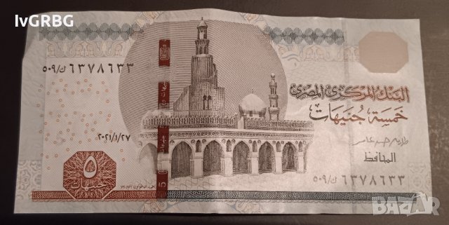 5 паунда Египет 2021 Египетска банкнота , снимка 4 - Нумизматика и бонистика - 43826849