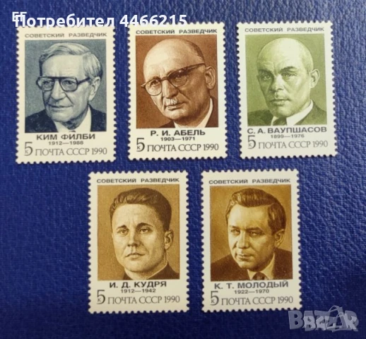 СССР, 1990 г. - пълна серия чисти пощенски марки, личности, 1*11
