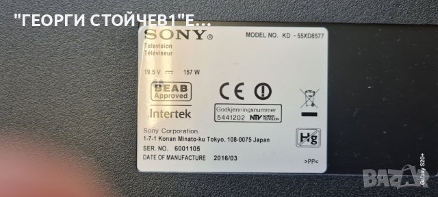SONY KD-55XD8577 С ГАРАНЦИЯ 1год./ 1-980-832-11 V550QWME02 , снимка 4 - Телевизори - 43286255