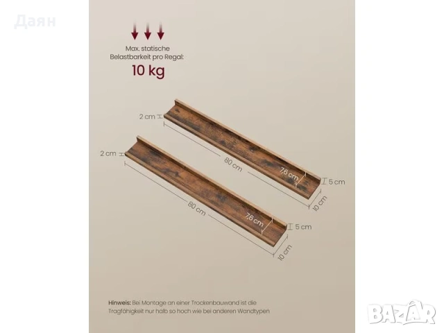 Комплект от 2 стенни рафта VASAGLE, плаващи рафтове, ширина 80 см, повдигнат преден ръб, за рамки за, снимка 3 - Етажерки - 53350068