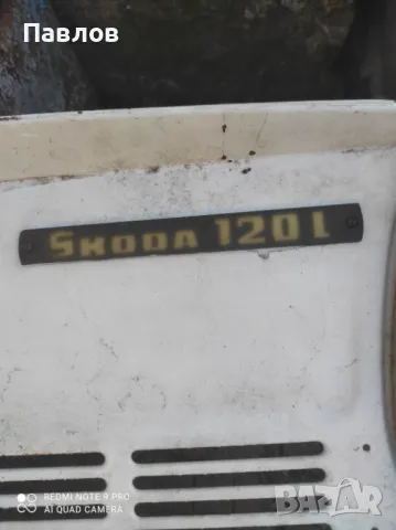 Шкода Skoda 120L 