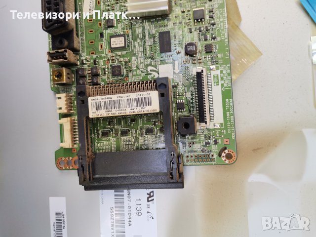 SAMSUNG Ue22d5003bw BN44-00467A BN41-01703A BN94-04940A, снимка 3 - Части и Платки - 40867981